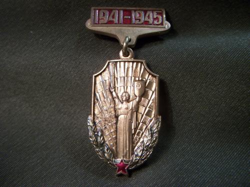 641 Знак Родина мать, освобождение Киева, ветеран. Тяжелый металл
