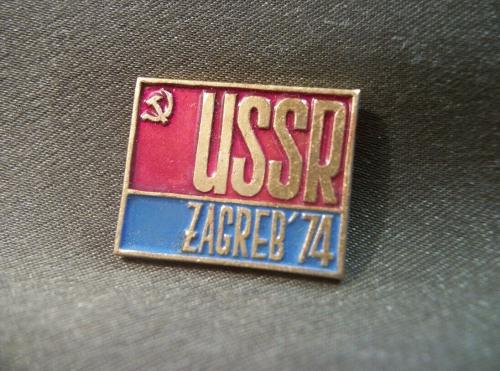 678 Знак участника или члена делегации чемпионата Европы в Загребе 1974 год. СССР-Загреб 1974