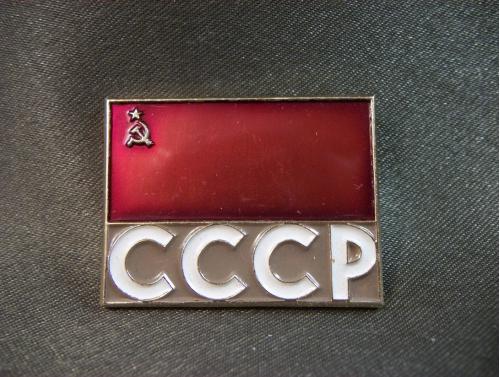 685 Знак сборной СССР, легкий металл
