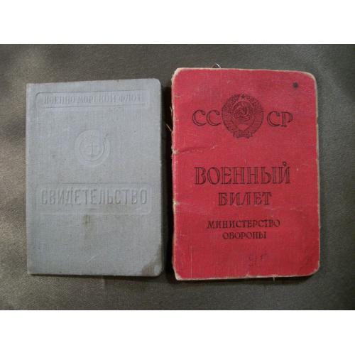 6F40 Военный билет, ВМФ СССР и свидетельство об окончании спасательной школы флота