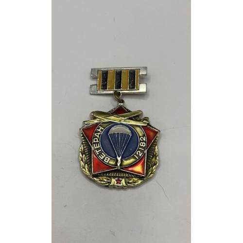 6к101 Ветеран ВДВ, десант, полк, дивизия, воинская часть 12182 Легкий металл