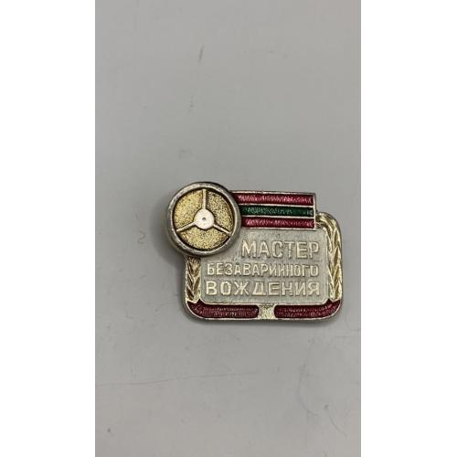 6к110 Молдавия МССР, Мастер безаварийного вождения. Легкий металл