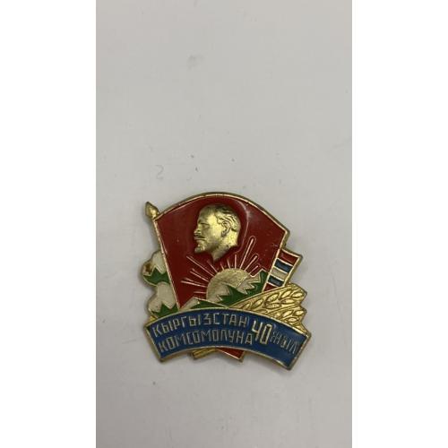 6к112 Комсомол ВЛКСМ, 40 лет комсомола Кыргызстана, Киргизия. Легкий металл