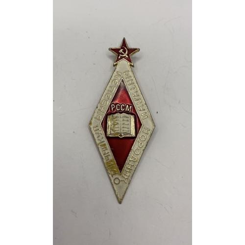 6к118 Молдавия МССР, отличник народного образования. Легкий металл