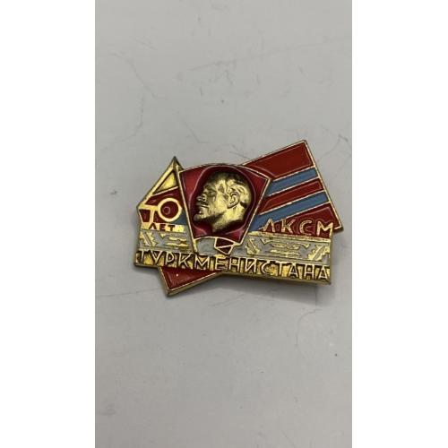 6к122 ВЛКСМ комсомол, 40 лет комсомола Туркменистана. Легкий металл 