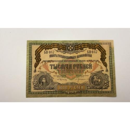 6к23 1000 рублей 1919, Юг Росси, гражданская война, Оригинал. Довольно хороший сохран