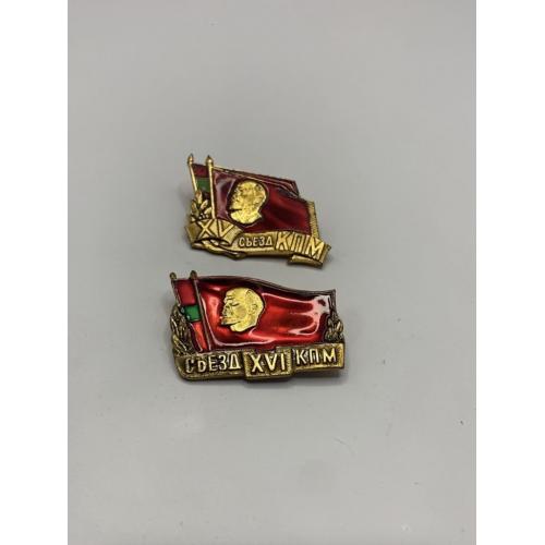 6к28 Съезд коммунистическая партия 15 и 16, Молдавия, МССР, РССМ. Тяжелый металл. Состояние хорошее