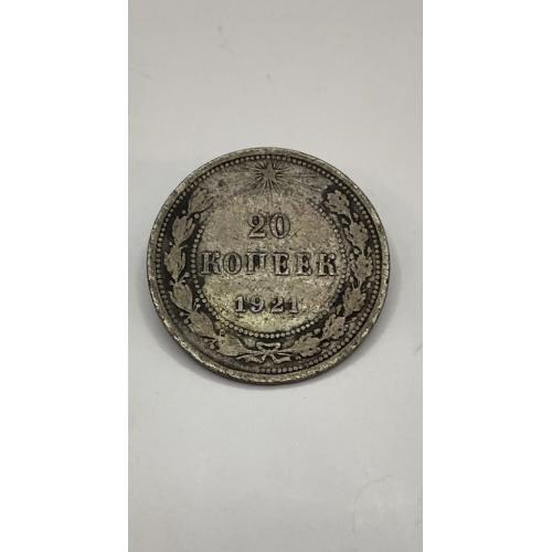 6к68 20 копеек 1921 год. Серебро. Вес 3,2 гр