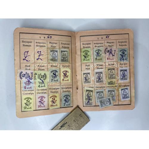 6lt39 Профсоюзный билет. Проф. билет, профсоюз работников текстильной промышленности Молдавии