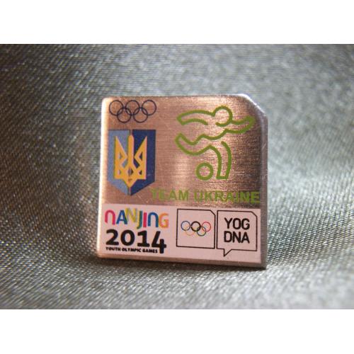 6О10 Знак. Футбол. Спорт, олимпиада 2014 год в Нанкин. Сборная команда Украины.