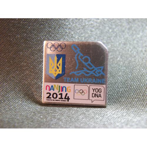 6О3 Знак. Гребля, байдарка. Спорт, олимпиада 2014 год в Нанкин. Сборная команда Украины. 