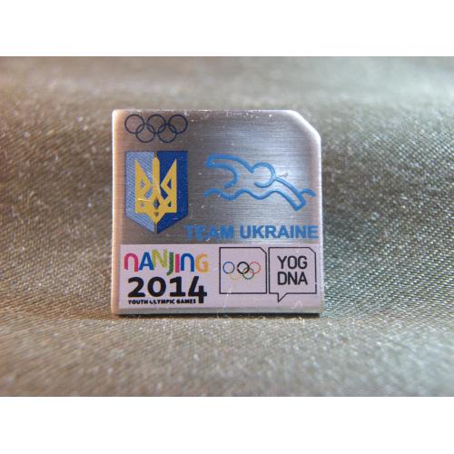 6О6 Знак. Плаванье. Спорт, олимпиада 2014 год в Нанкин. Сборная команда Украины. 