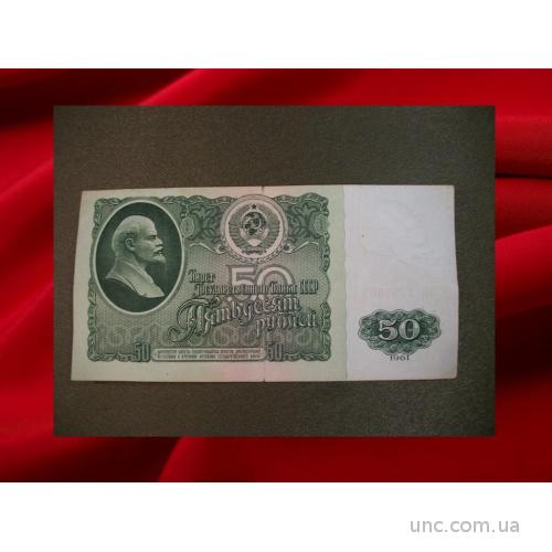 800 50 рублей 1961 год, серия БН, оригинал.