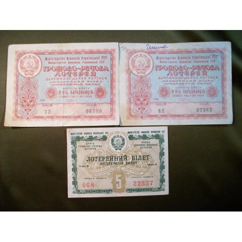 8F48 Лотерейные билеты 5 рублей 1958 год. 3 штуки
