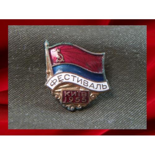 973 Фестиваль, Киев 1955 год, тяжелый металл, эмаль