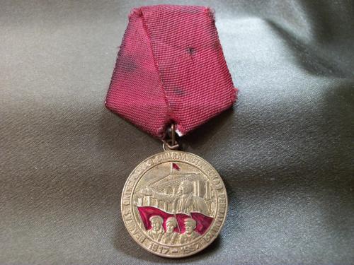 Н150 Медаль 80 лет Октябрьской революции 1917-1997 год. Тяжелый металл