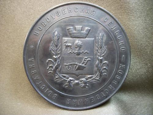 РБ14 Серебряная медаль за успехи и трудолюбие в сельском хозяйстве. Серебро. СПБ 1904 год