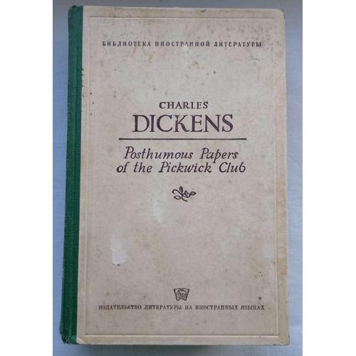 Posthumous Papers of the Pickwick Club. Roman, Charles Dickens. Moscow 1949.