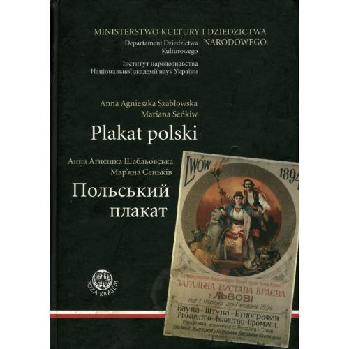 Анна Агнєшка Шабловська, Мар’яна Сеньків. Польский плакат (2009) *PDF