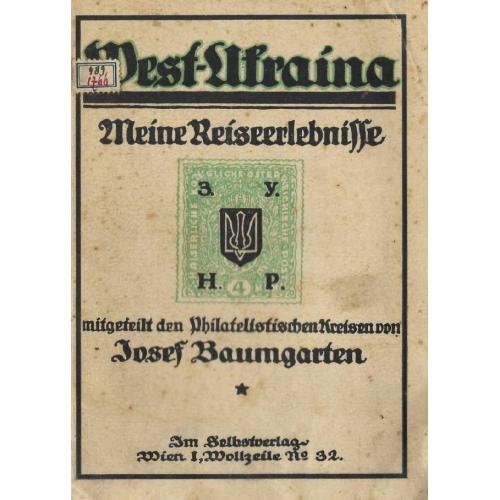 Baumgarten J. West-Ukraina. Meine Reiseelebnisse (1919) / Почтовые марки Западной Украины *PDF