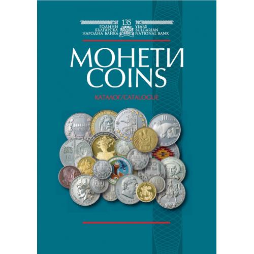 Bulgarian National Bank. Catalogue. Coins 1879-2014 (2014) *PDF