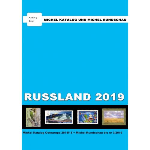 Каталог Michel + Rundschau 2019. Россия (без СССР) *PDF