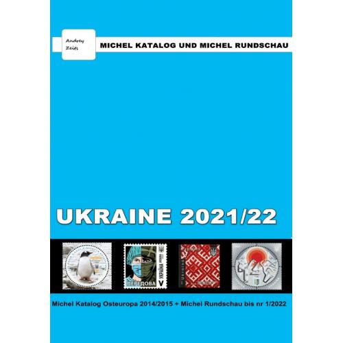 Каталог Michel + Rundschau 2021/2022. Украина *PDF