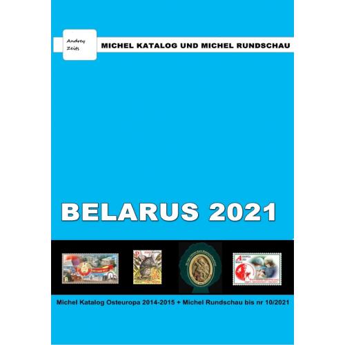 Каталог Michel + Rundschau 2021. Белоруссия *PDF
