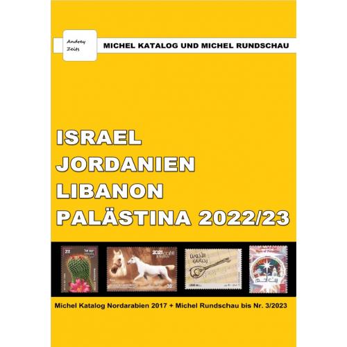 Каталог Michel + Rundschau 2022. Израиль, Иордания, Ливан, Палестина *PDF