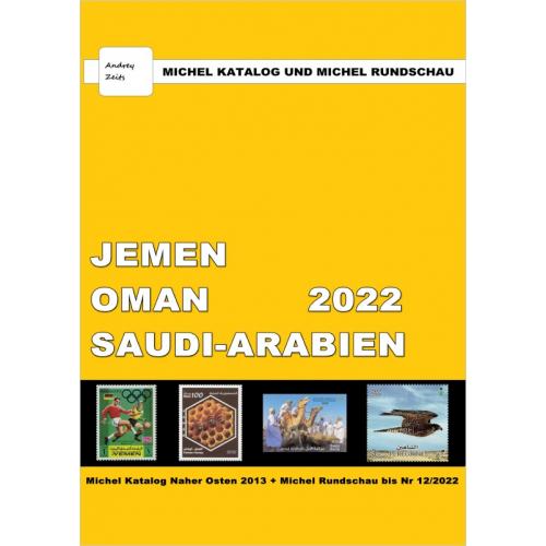 Каталог Michel + Rundschau 2022. Йемен, Оман, Саудовская Аравия 2022 *PDF