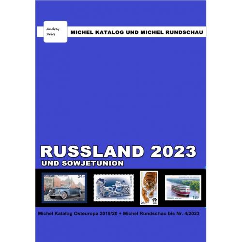 Каталог Michel + Rundschau 2023. Россия (Царская, РСФСР, СССР) *PDF