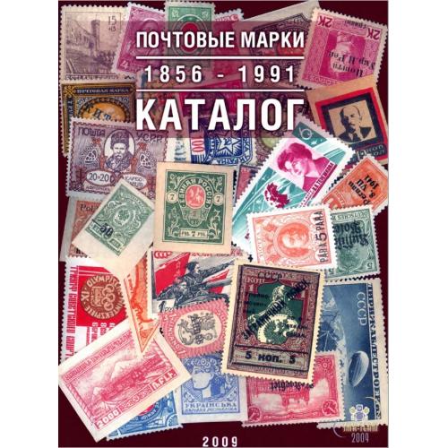 Каталог почтовых марок России (1856-1991) Ляпин В.А. *PDF