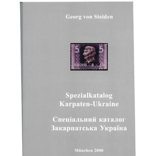 Spezialkatalog Karpaten-Ukraine. Georg von Steiden / Каталог марок Закарпатской Украины *PDF