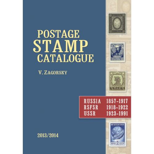 V. Zagorsky. Postage stamp catalogue. RUSSIA, RSFSR, USSR 1857-1991 (2013) *PDF