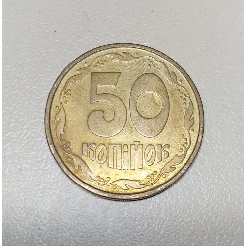50 копеек Украины 1992 г.