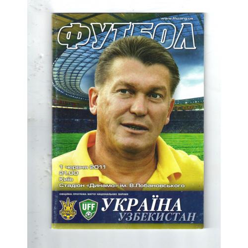 Футбол Программка Матча Украина - Казахстан 2011 