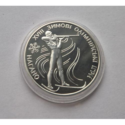 10 грн  Україна Нагано Біатлон 1998  Украина серебро + сертификат