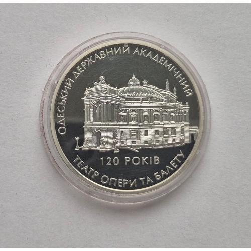 10 грн  Україна Одеському держ академічному театру 120 р 2007 Украина серебро + сертификат 