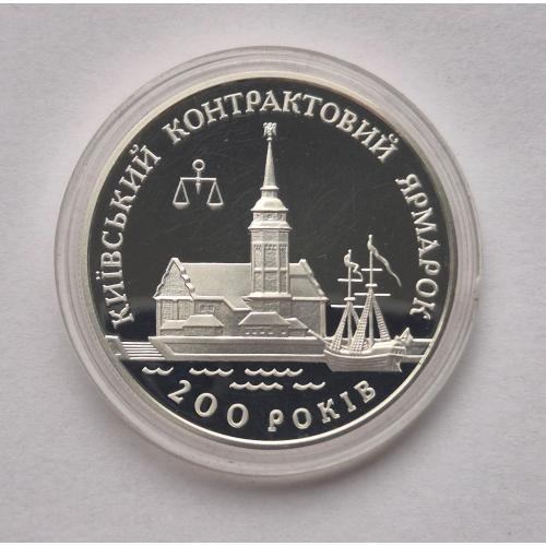 20 грн Україна Київ Контрактовий Ярмарок 1997 Украина серебро 