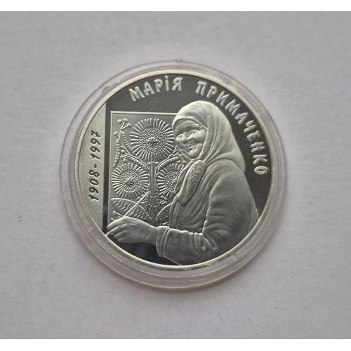 5 грн Україна Мария Примаченко Украина 2008 серебро + Сертификат