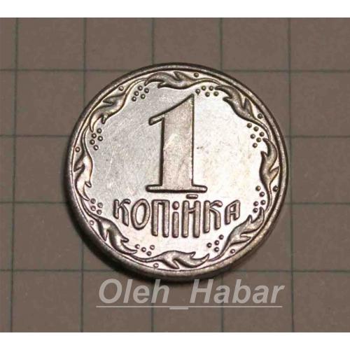 1 копійка 1994 року (копія) (1306)