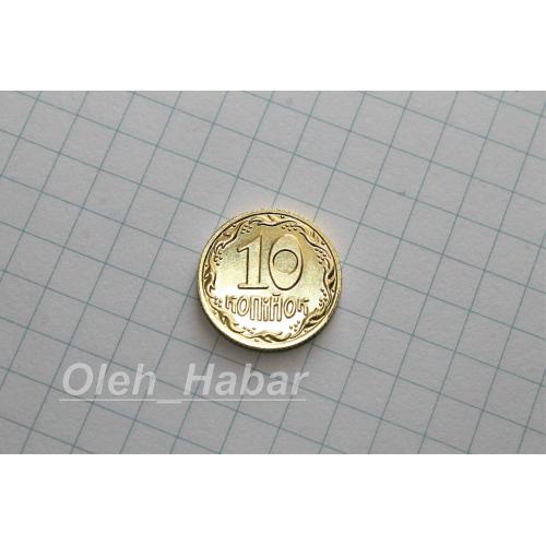 10 копійок англійський чекан (копія) (1165)