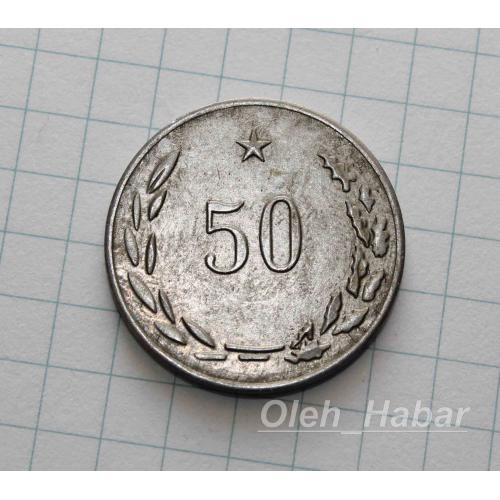 Монета 50 шагів 1992 рік (копія) (1301)