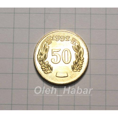 Монета 50 шагів 1992 рік (копія) (1539)