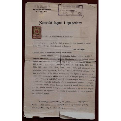 Контракт Купля продажа 1912 рік Угнів