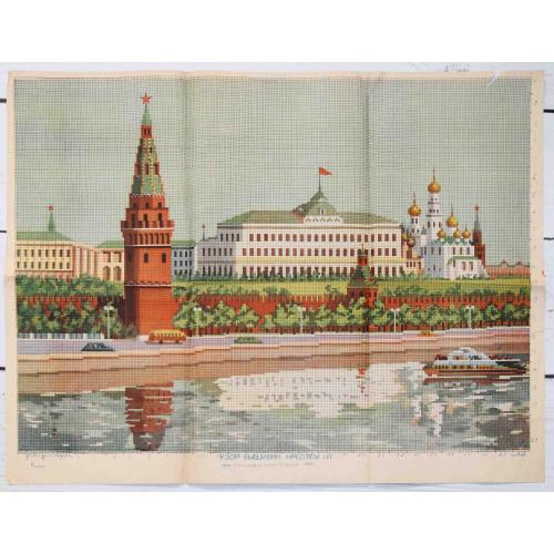 Кремль 1959 год. Узор, Схема для вышивания. 58х44.5 см