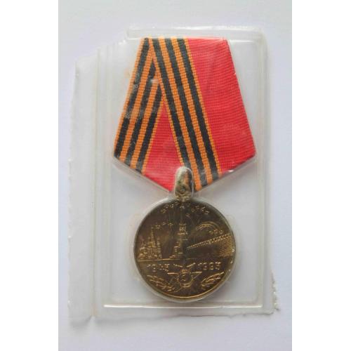 Медаль 50 лет Победы в ВОВ в запайке