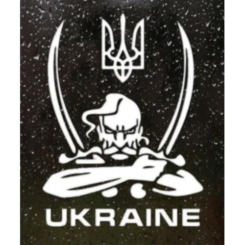 Наклейка на авто Козак- Ukraine (белая) (1123)