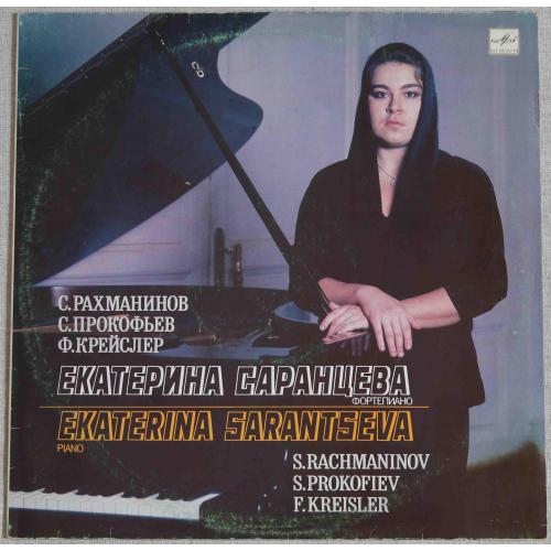 Пластинка- Екатерина Саранцева. Фортепиано