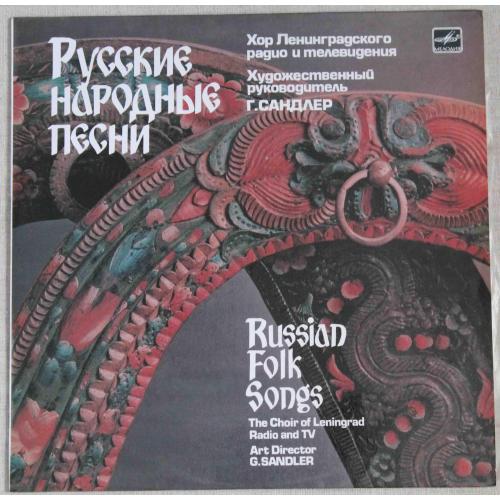 Пластинка- Русские народные песни
